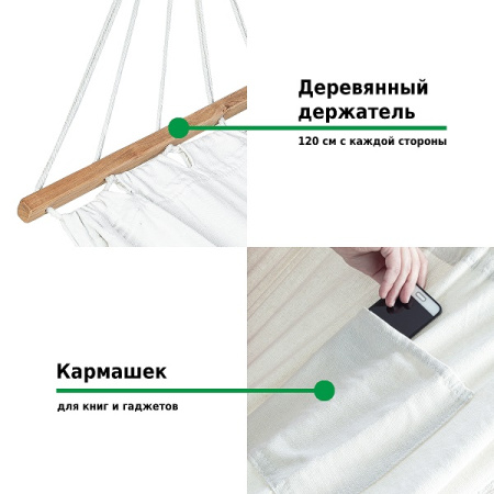 Гамак Green Glade G-080