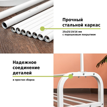 Напольная вешалка для одежды Helex Home W-20, белая