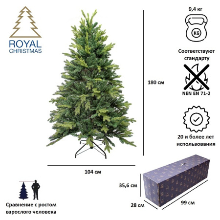 Елка искусственная Royal Christmas Arkansas Premium PVC/PE 180см