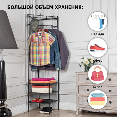 Напольная вешалка для одежды Helex Home W-31, чёрная