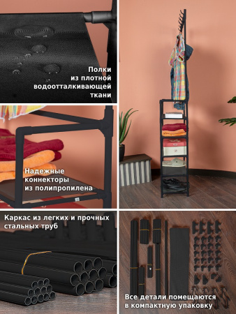Напольная вешалка для одежды Helex Home W-11, черная
