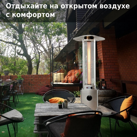 Уличный газовый обогреватель Aesto A-11T