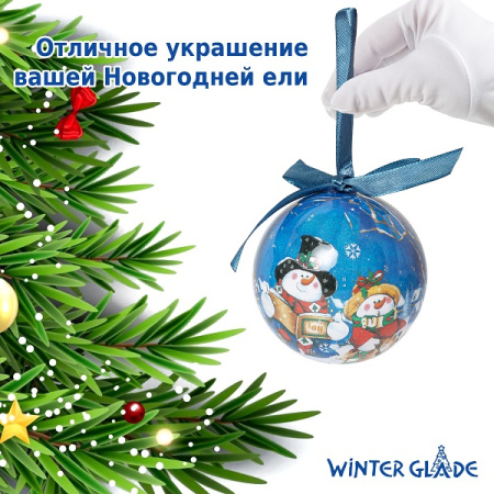 Набор ёлочных шаров Winter Glade, папье-маше, 14 шт.