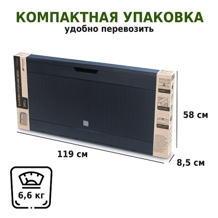 Ящик для хранения Prosperplast Boxe Rato 310л антрацит