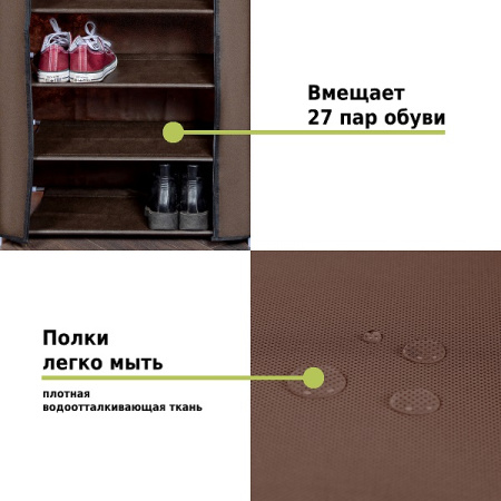 Стойка для обуви Helex Home W-07-1, коричневая