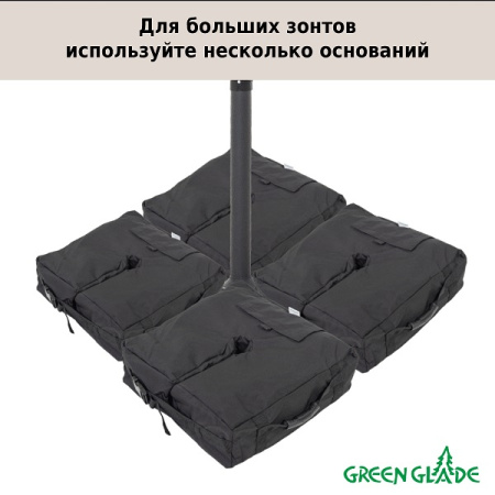 Основание для зонта Green Glade S452