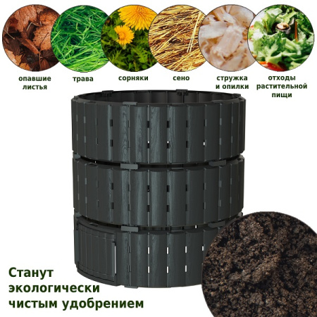 Компостер  Piteco 1000л чёрный