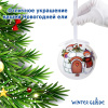Набор ёлочных шаров Winter Glade, папье-маше, 14 шт.