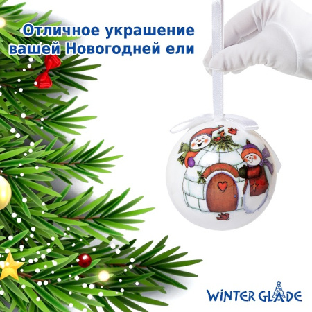 Набор ёлочных шаров Winter Glade, папье-маше, 14 шт.