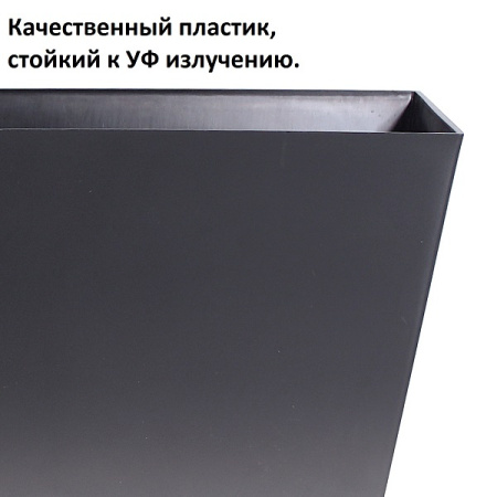 Кашпо для цветов Prosperplast Tubus Case 38.6л, антрацит