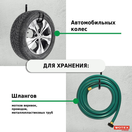 Кронштейн настенный WOTEX Storage усиленный WK2230 (2 шт)