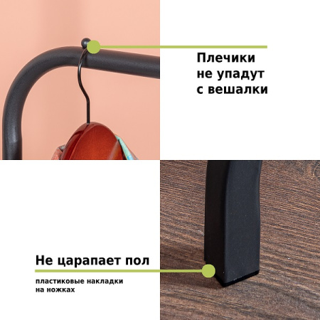 Двойная напольная вешалка для одежды W-01, чёрная