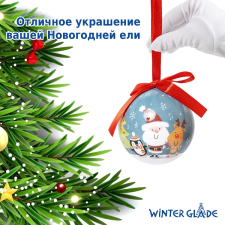 Набор ёлочных шаров Winter Glade, папье-маше, 14 шт.