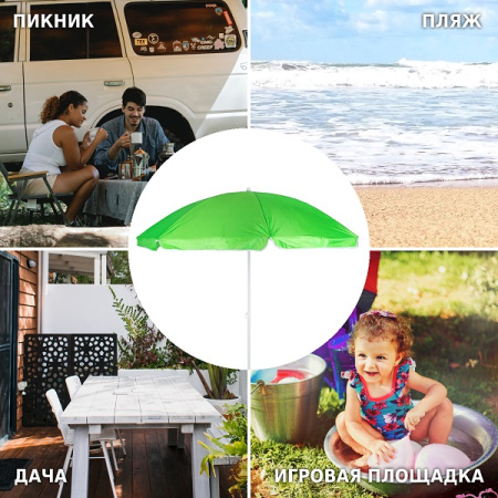 Зонт Green Glade 0013 зеленый