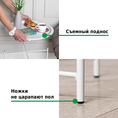 Журнальный столик Helex Home W-101, белый