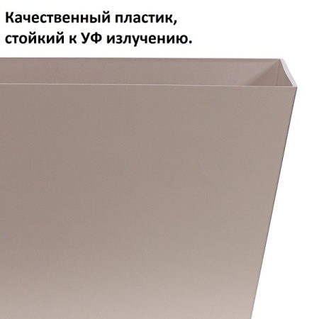 Кашпо для цветов Prosperplast Tubus Case 38,6л, мокко