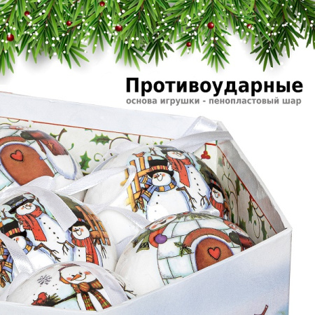 Набор ёлочных шаров Winter Glade, папье-маше, 14 шт.