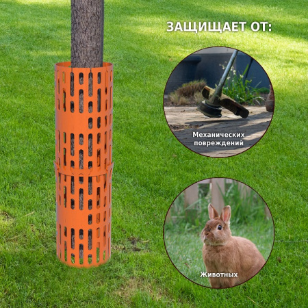Защита стволов деревьев, кустарников и цветов, терракотовый, 35х21 см / 5 шт.