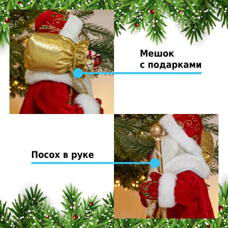 Фигурка Дед Мороз 46 см (красный) 