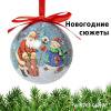 Набор ёлочных шаров Winter Glade, папье-маше, 14 шт.