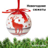 Набор ёлочных шаров Winter Glade, папье-маше, 14 шт.