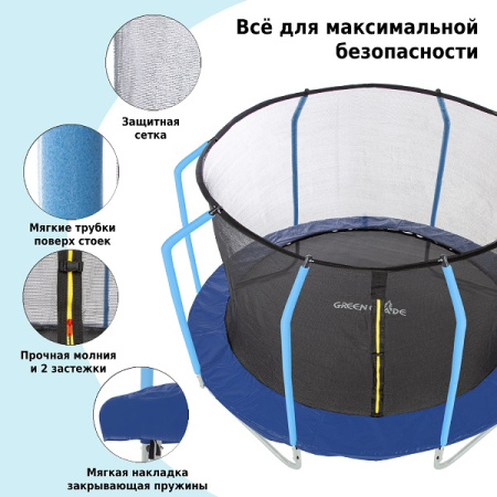 Батут уличный Green Glade с сеткой и лестницей 12-футовый 4 ножки 8 стоек (2 кор.)
