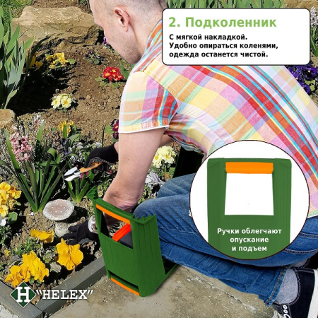 Скамейка-перевертыш садовая Helex 3в1
