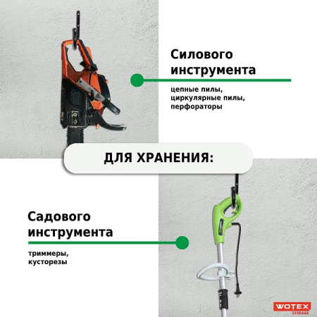 Кронштейн настенный WOTEX Storage усиленный WK2230 (2 шт)