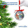 Набор ёлочных шаров Winter Glade, папье-маше, 14 шт.