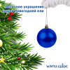 Набор ёлочных шаров Winter Glade, пластик, 6 см, 12 шт, синий микс