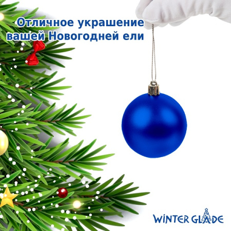 Набор ёлочных шаров Winter Glade, пластик, 6 см, 12 шт, синий микс