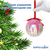 Набор ёлочных шаров Winter Glade, папье-маше, 14 шт.