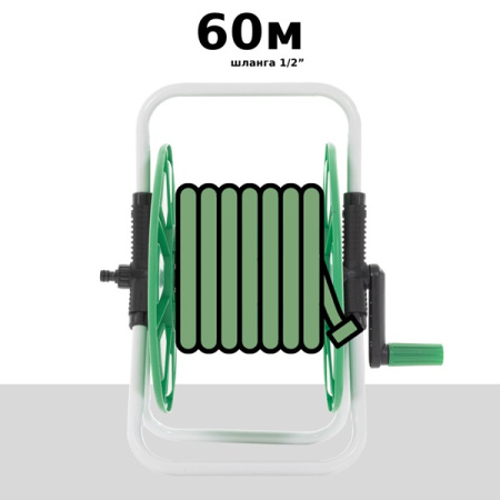 Катушка для шланга Helex G002