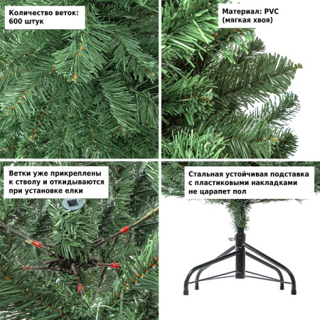 Елка искусственная Royal Christmas Dakota Reduced PVC 210см