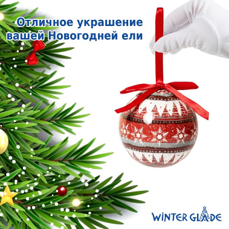 Набор ёлочных шаров Winter Glade, папье-маше, 14 шт.