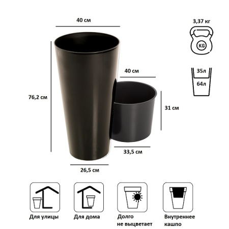 Кашпо для цветов Prosperplast Tubus Slim Shine 64+35л, антрацит