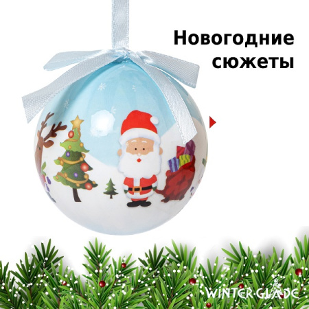 Набор ёлочных шаров Winter Glade, папье-маше, 14 шт.