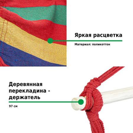 Кресло-гамак Green Glade G-052