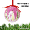 Набор ёлочных шаров Winter Glade, папье-маше, 14 шт.