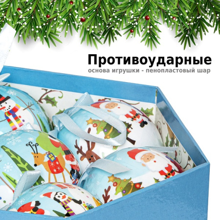 Набор ёлочных шаров Winter Glade, папье-маше, 14 шт.