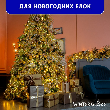Гирлянда светодиодная Роса Winter Glade 200 ламп