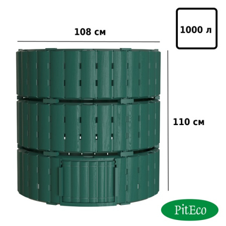 Компостер  Piteco 1000л зеленый