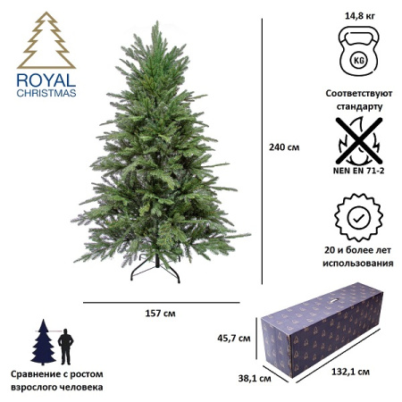 Елка искусственная Royal Christmas Auckland Premium PVC/PE 240см