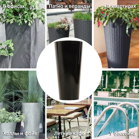 Кашпо для цветов Prosperplast Tubus Slim Shine 64+35л, антрацит