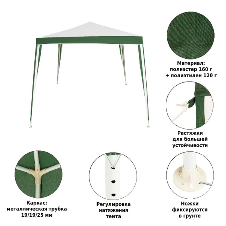 Тент садовый Green Glade 1017 2,4х2,4м/3х3х2,37м полиэстер + полиэтилен