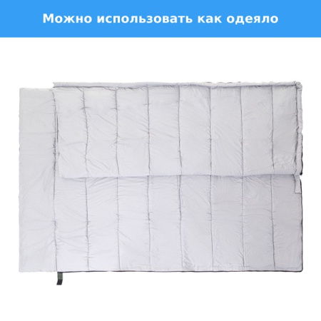 Спальный мешок Green Glade Comfort 230-2X