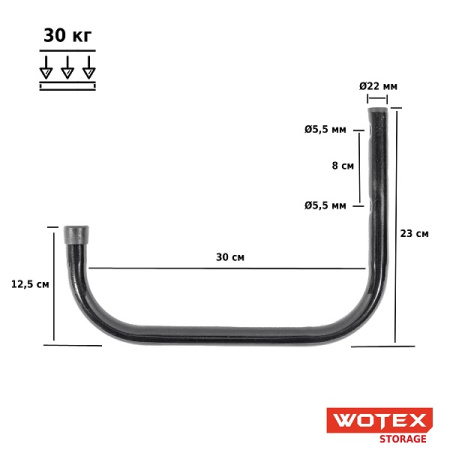 Кронштейн настенный WOTEX Storage усиленный WK2230 (2 шт)