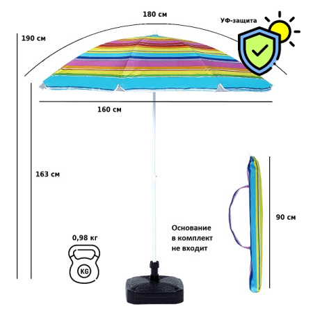 Зонт Green Glade 1255 полосатый