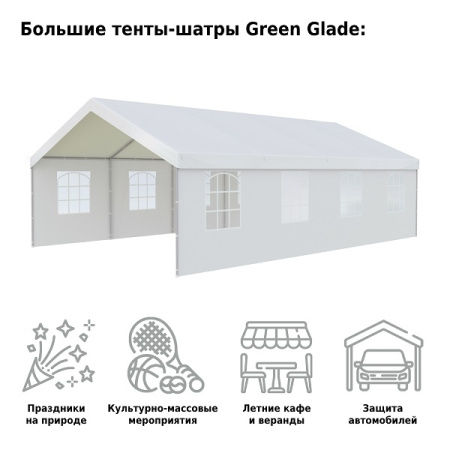Тент-шатер Green Glade 3018 5х8х3,3м полиэстер 3 коробки