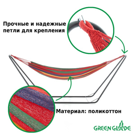 Гамак Green Glade G-038